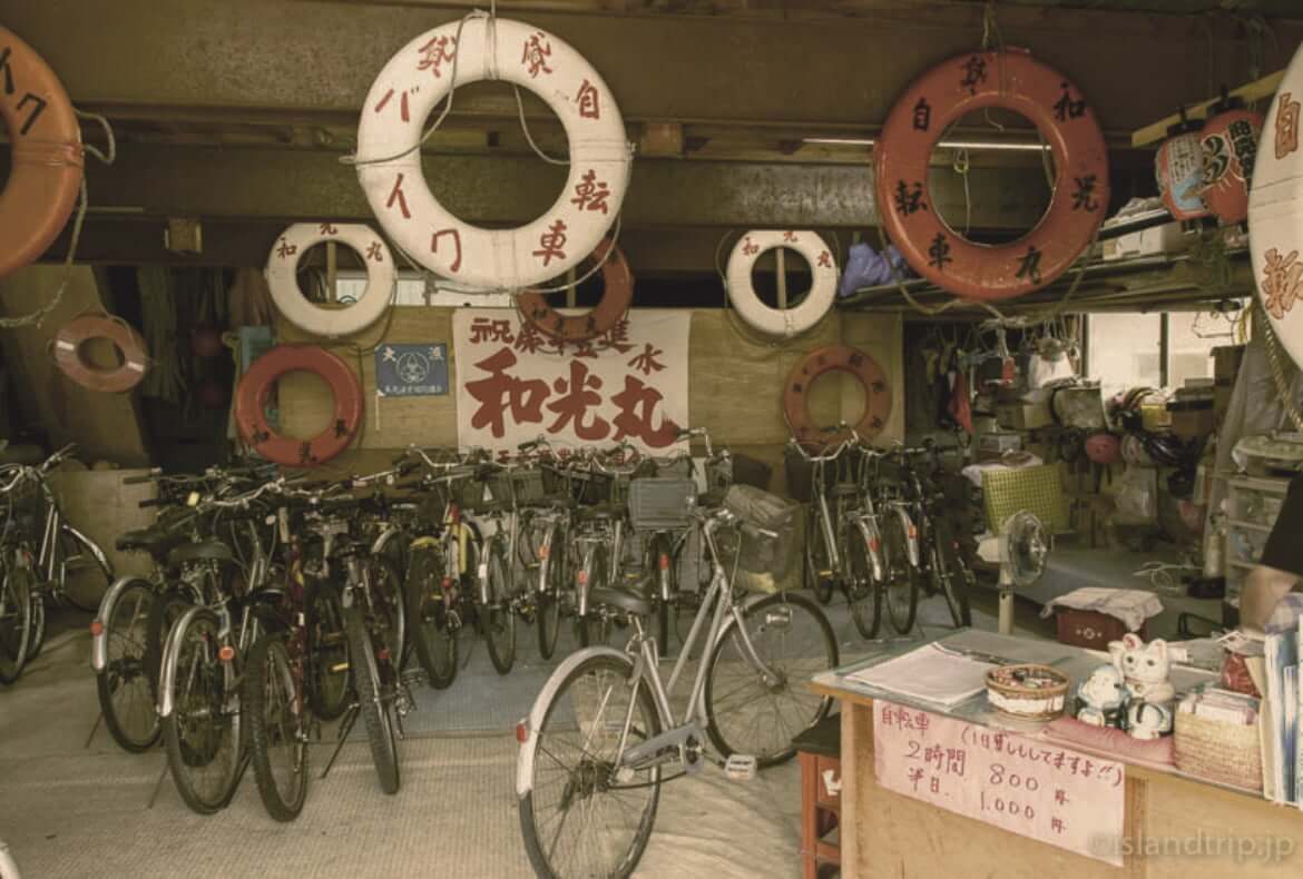 和光丸 貸し自転車