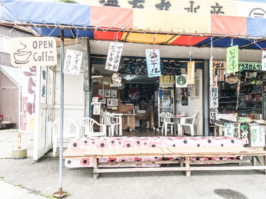 海友丸水産