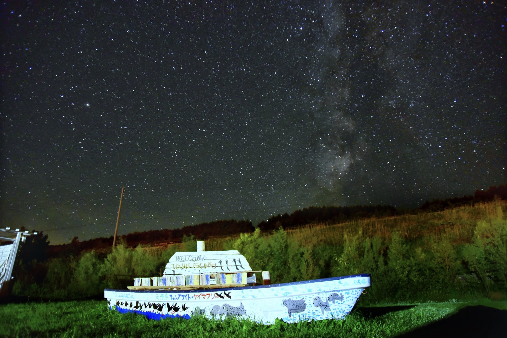 天然プラネタリウムの写真