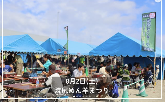 焼尻めん羊まつりが開催されました！※羽幌町