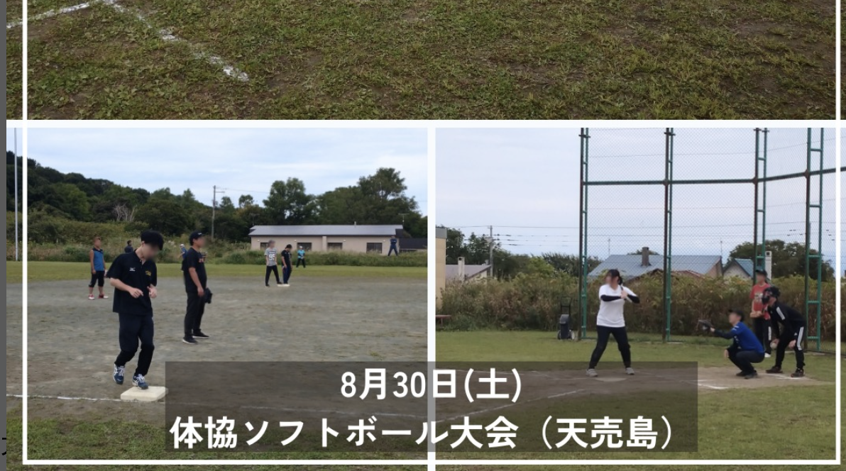 令和7年度体協ソフトボール大会が開催されました　※羽幌町