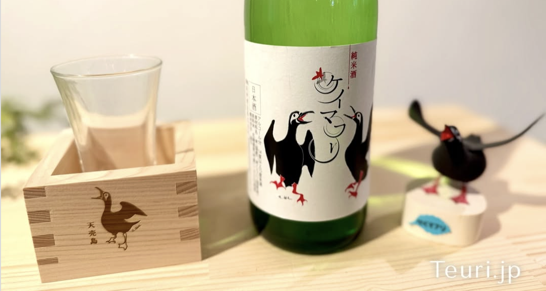 純米酒ケイマフリ　※天売マフレ