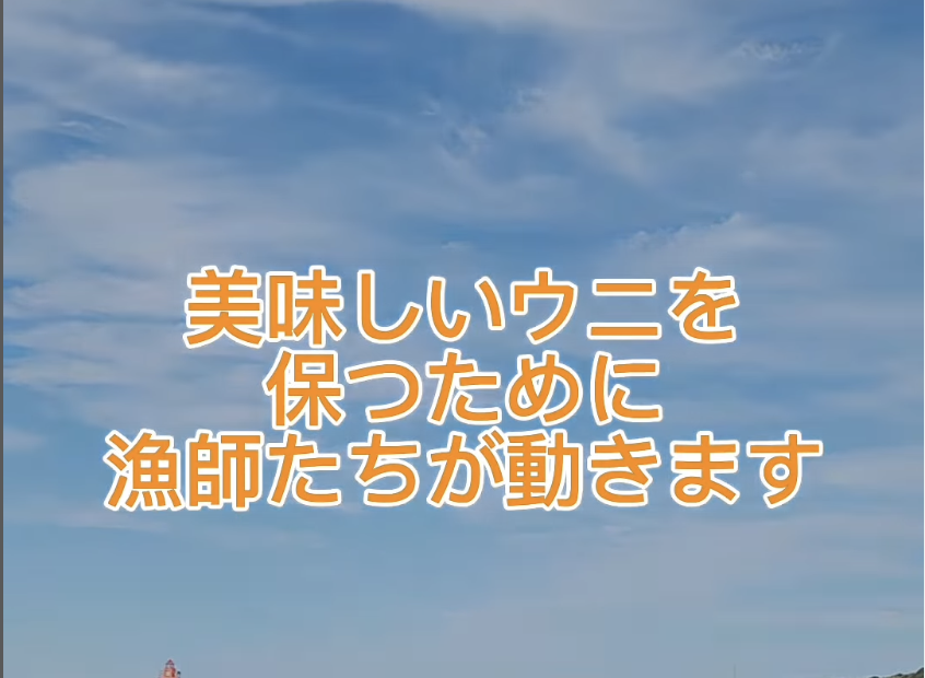 焼尻島の未来への取り組み　※ゲストハウスやすんでけ