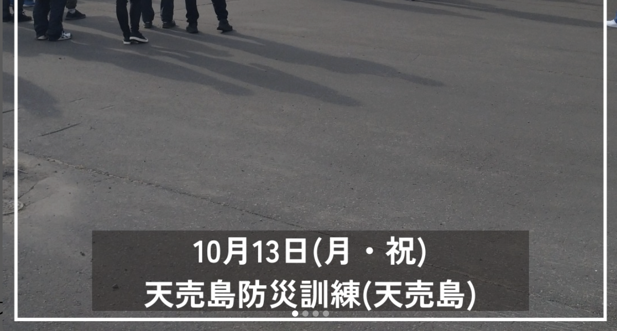 天売島防災訓練　※羽幌町