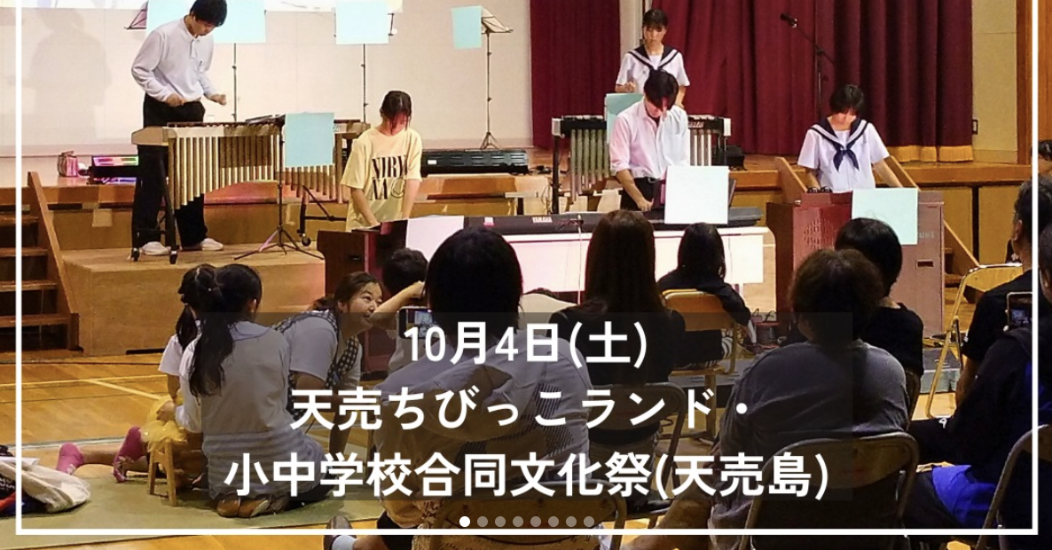 天売ちびっこランド・小中学校合同文化祭　※羽幌町