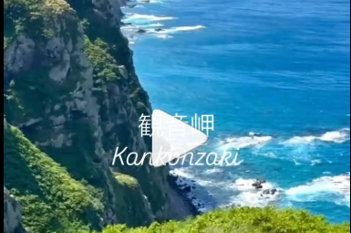 観音岬　@teuri.jp