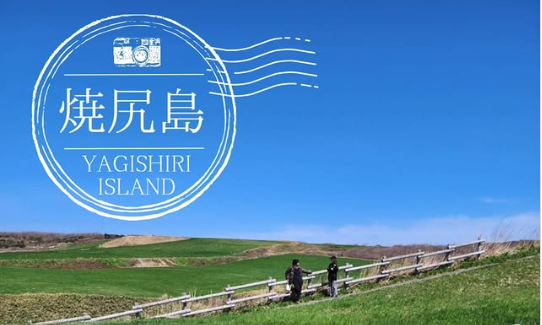 GWの焼尻島②　@ゲストハウスやすんでけ