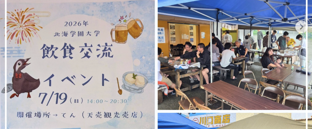 北海学園大学「天売島にぎわいプロジェクト」　@羽幌町